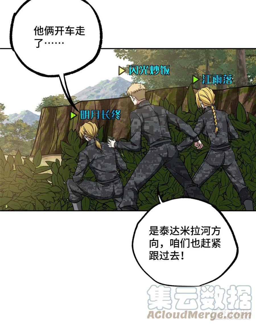 94 改变战局的萌芽执行官22