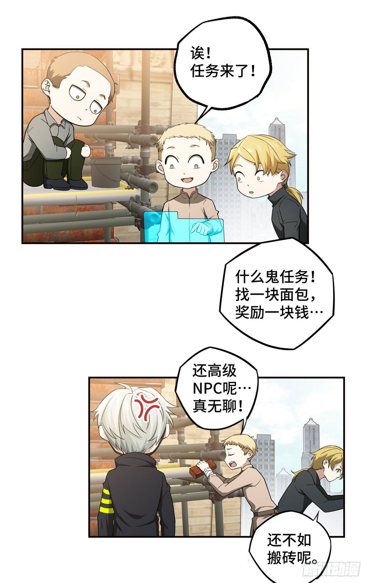 035 与玩家的初次接触18