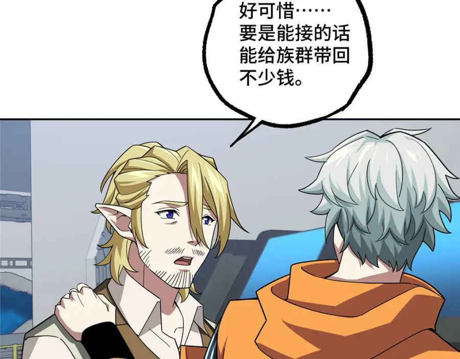 223 最强佣兵团的邀请20