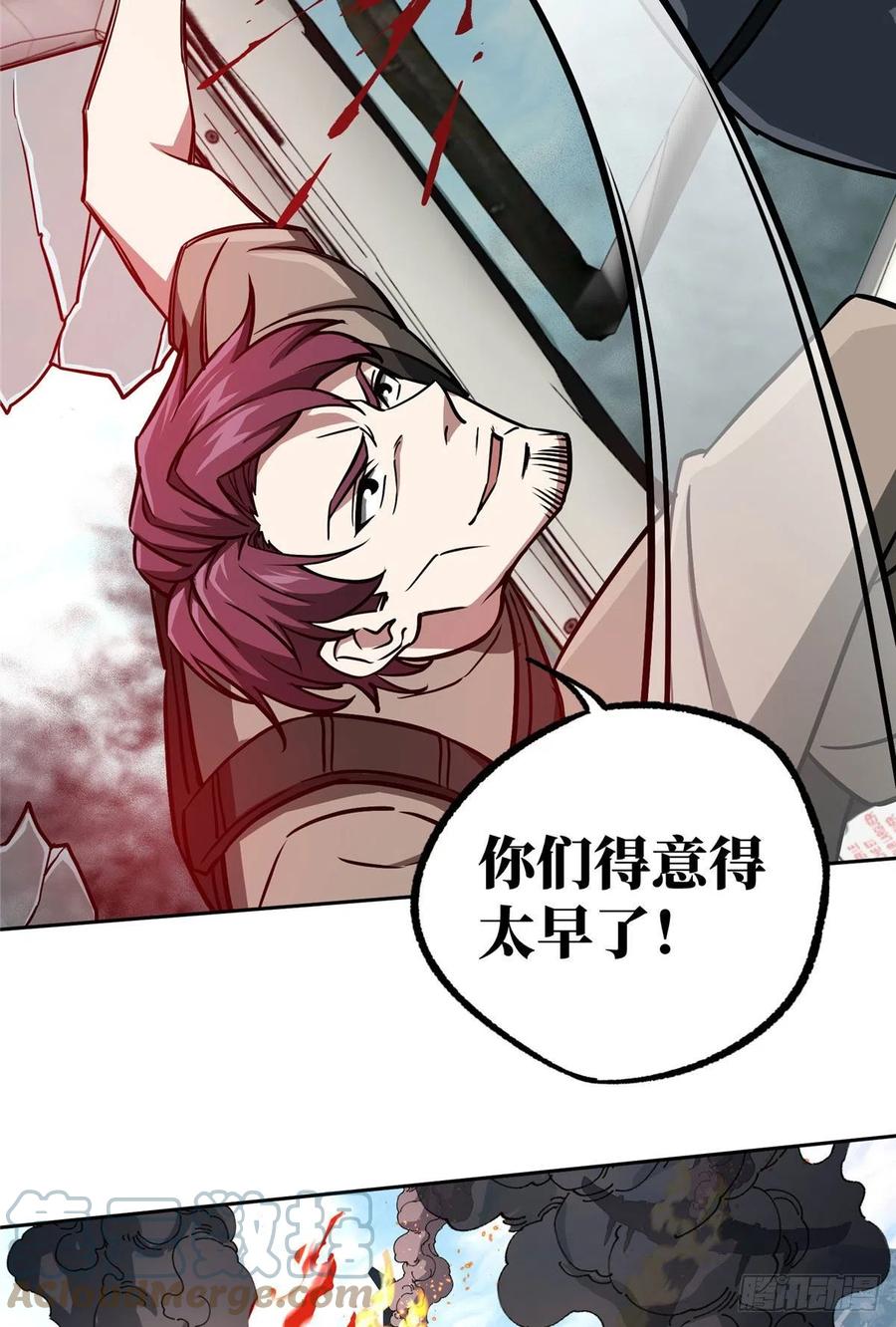 94 改变战局的萌芽执行官36