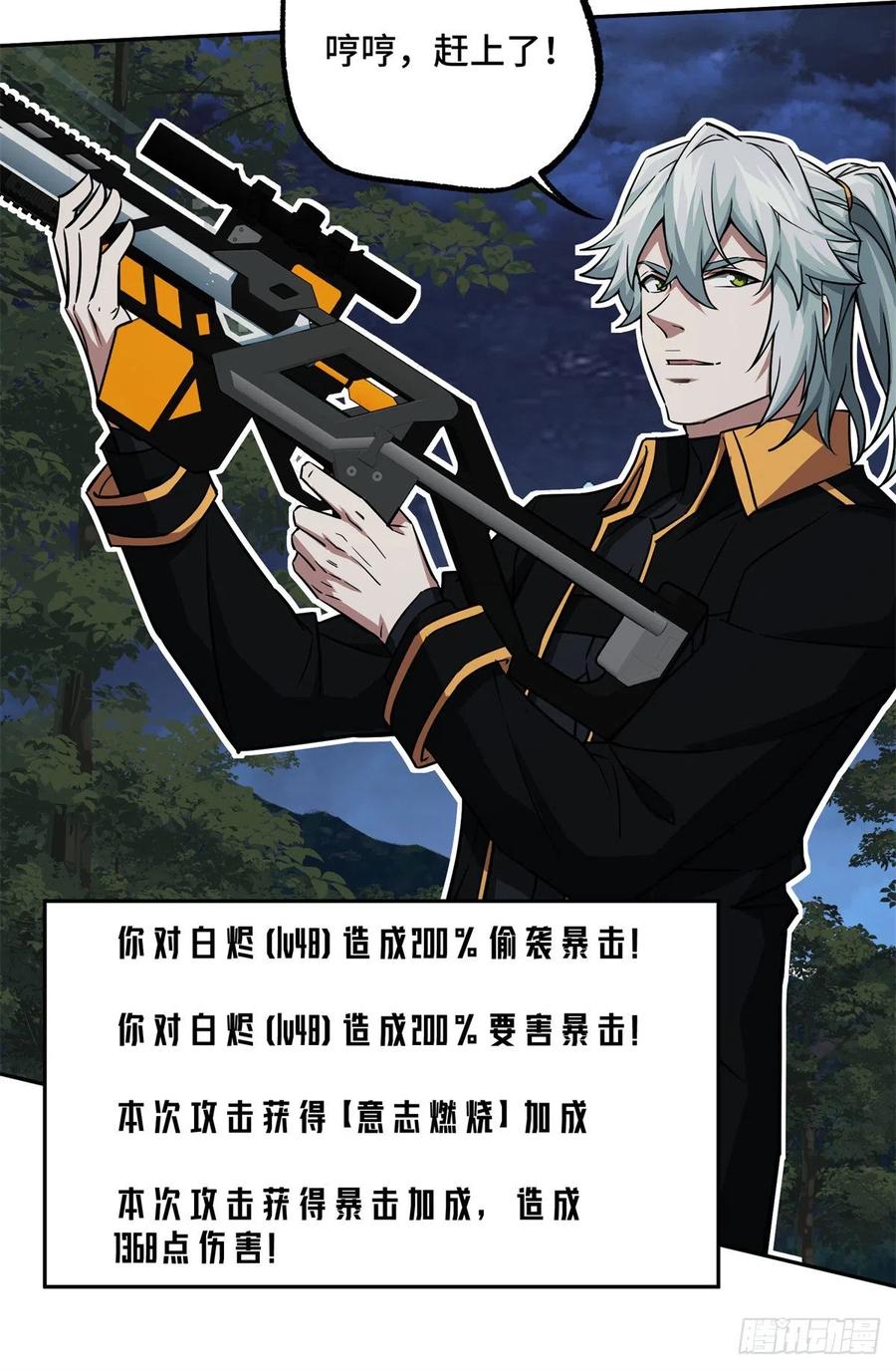 80 闪电之烬35