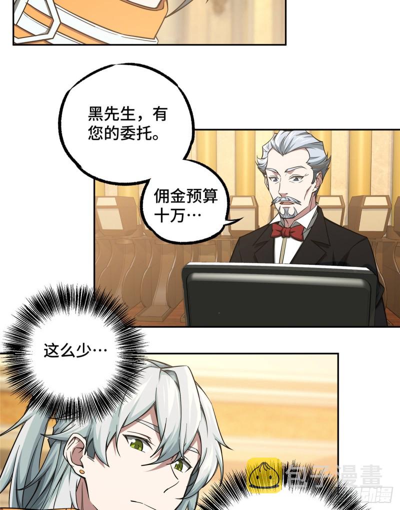 53 第一份委托9