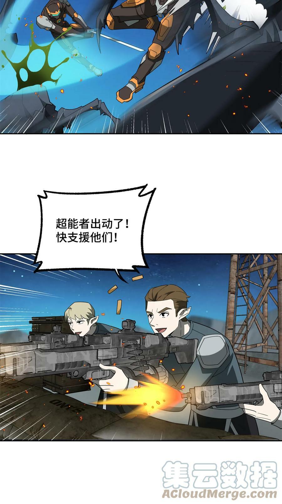 213 夜魇降临4