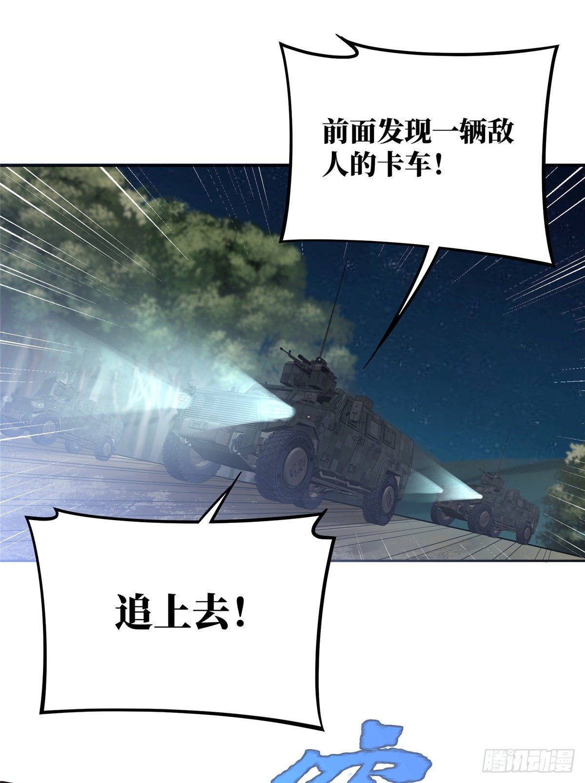 46 撤离交战区14