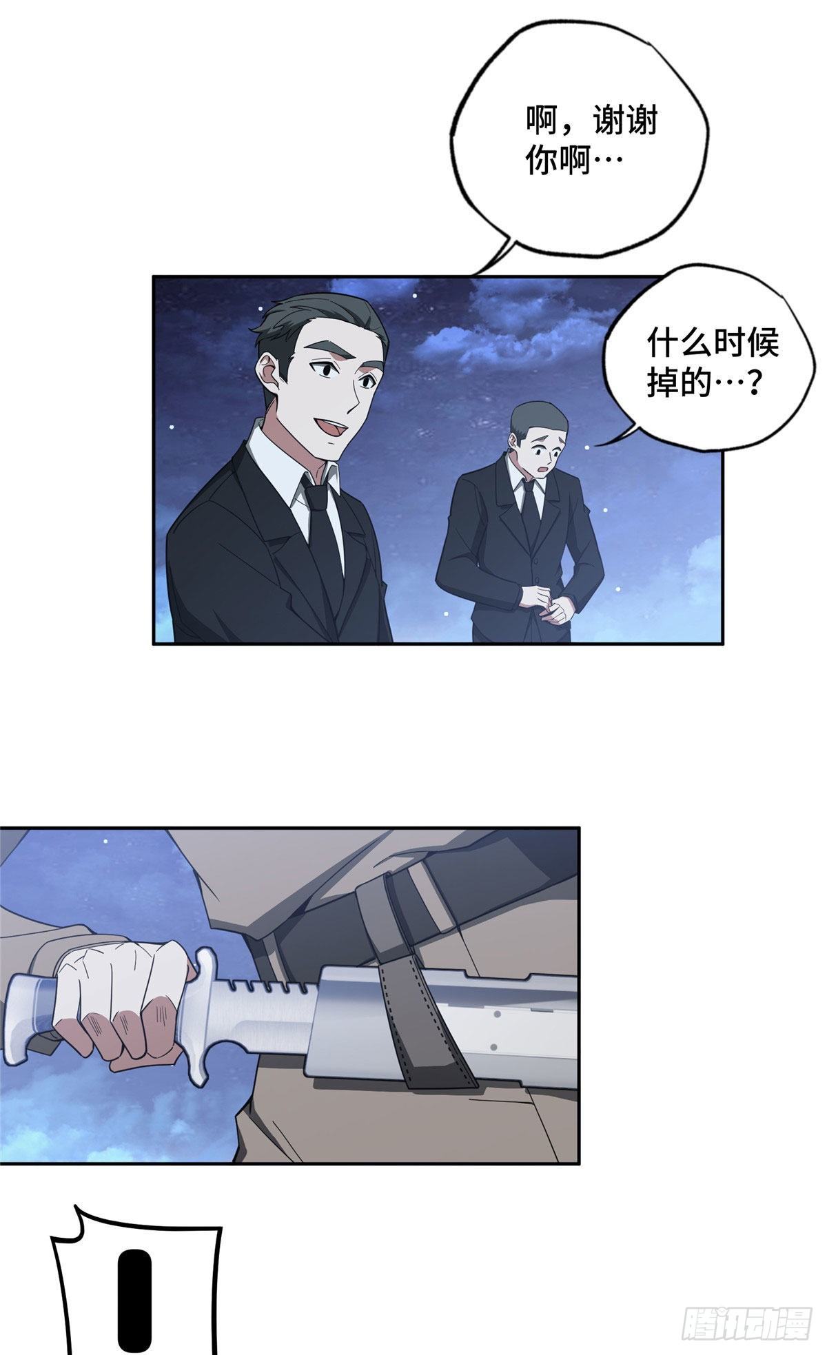 45 狡兔三窟5
