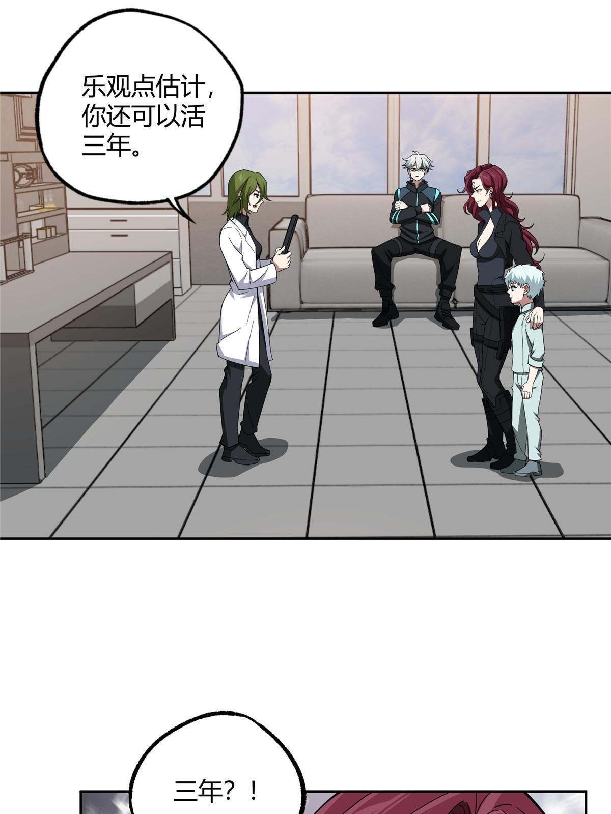 182 欧若拉的病15