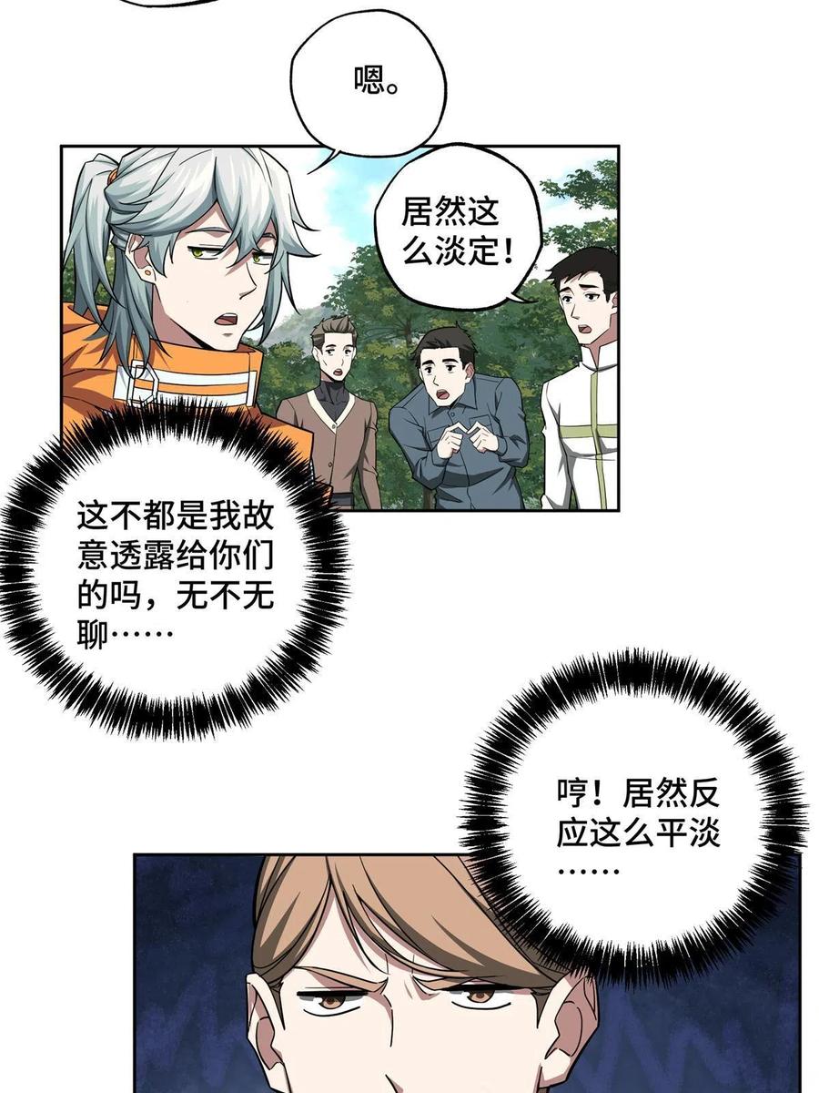130 红枫的肮脏历史47