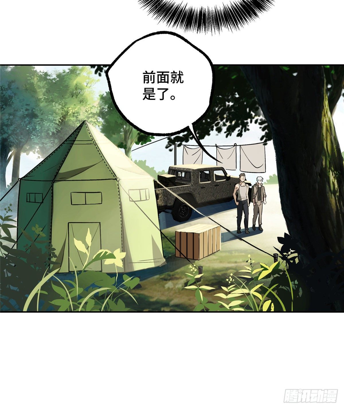 013 游荡者聚集地16