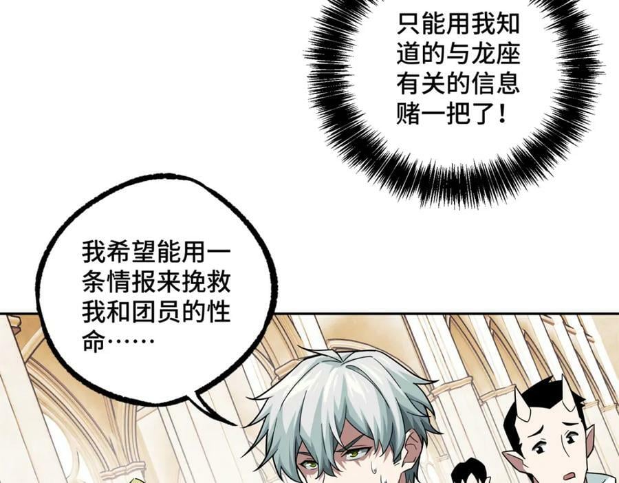 229 龙座现身35