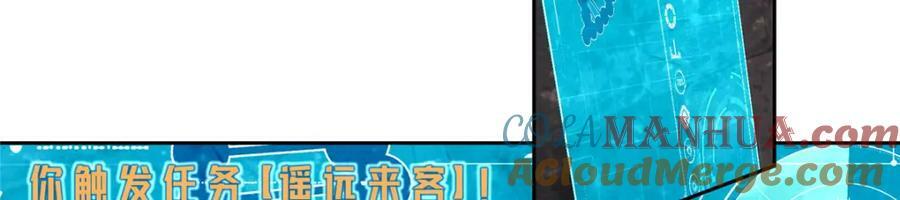 226 新任务：遥远来客！101