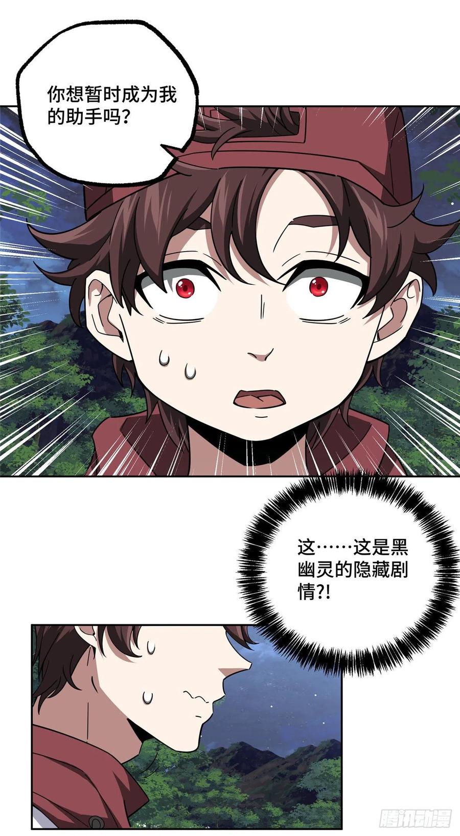 108 黑幽灵的影响力21