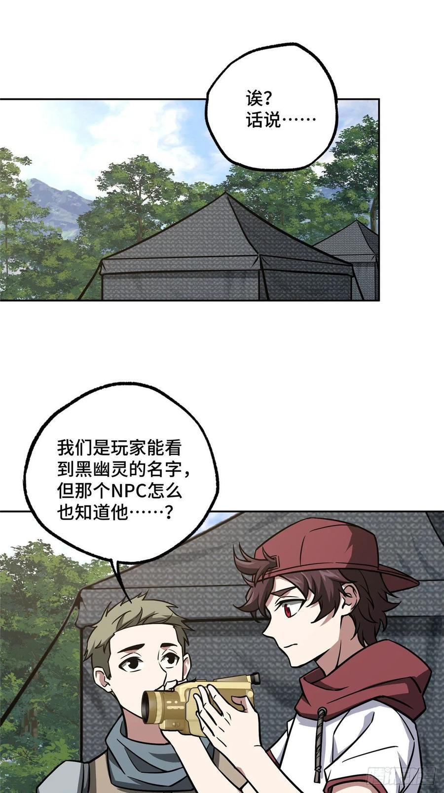 103 传说度带来的威望31