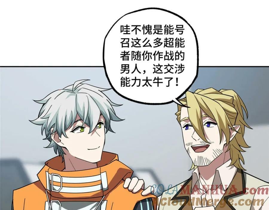 223 最强佣兵团的邀请73