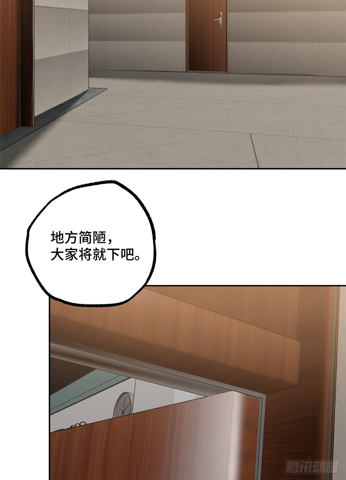 42 分头行动24