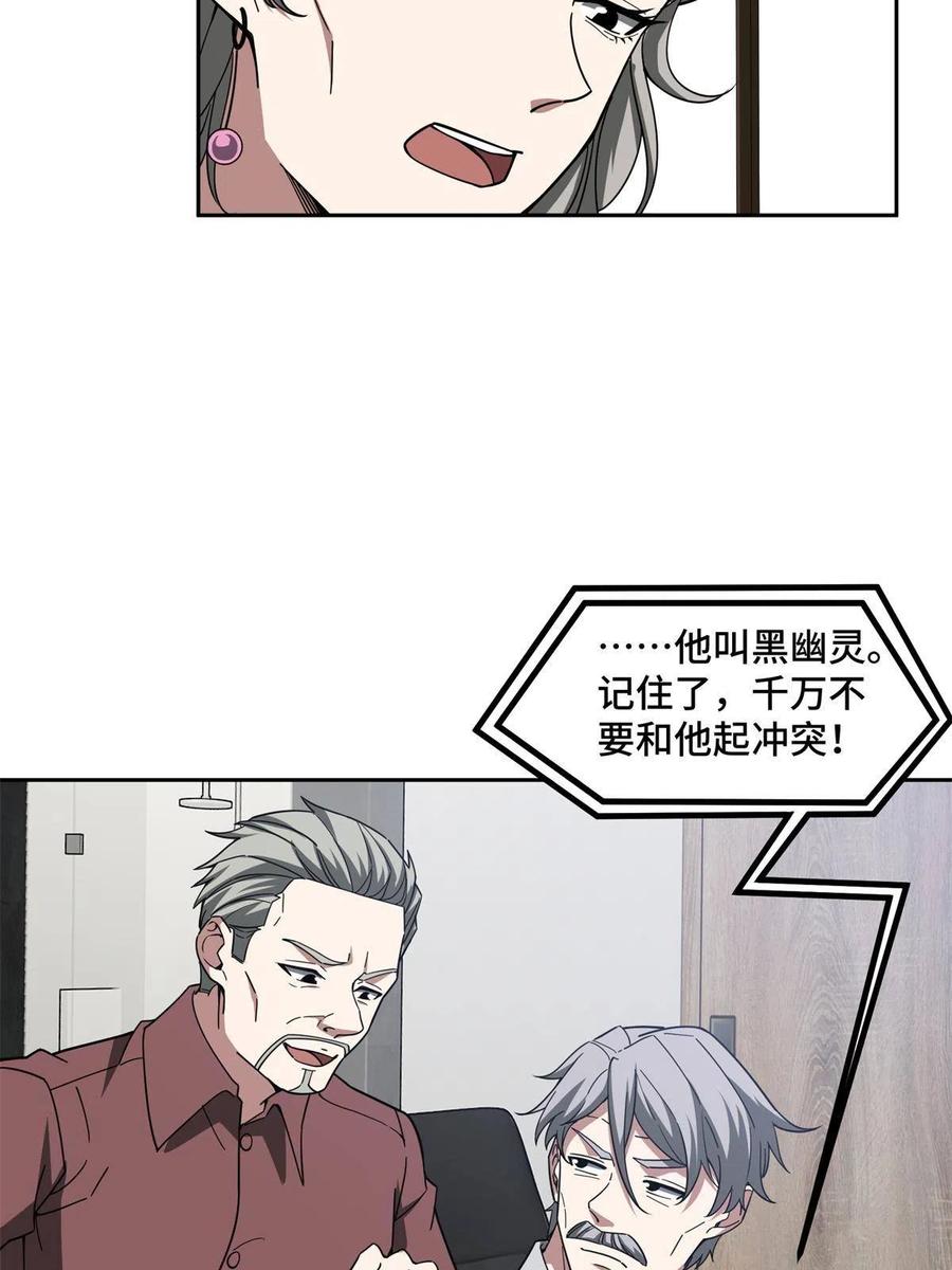 129 海蓝星的隐藏主线15