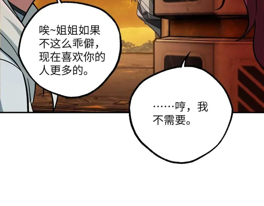 278 海拉、欧若拉94