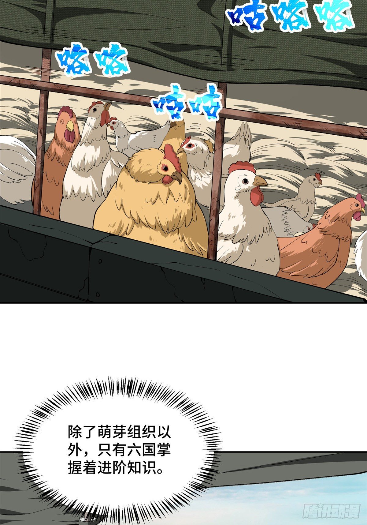 016 目标—星龙帝国3