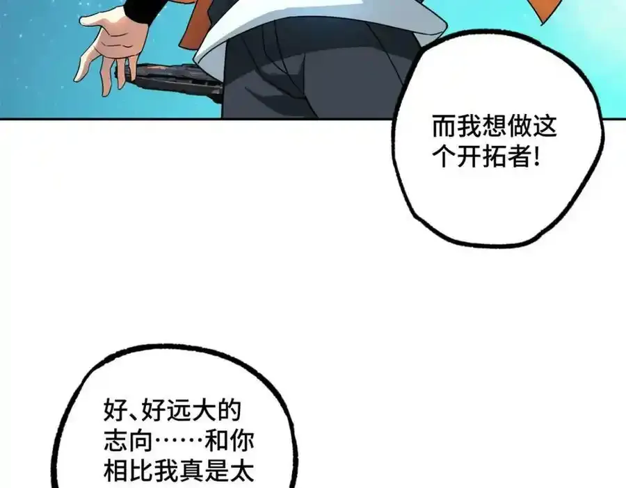 221 咱们一起灭黯星78
