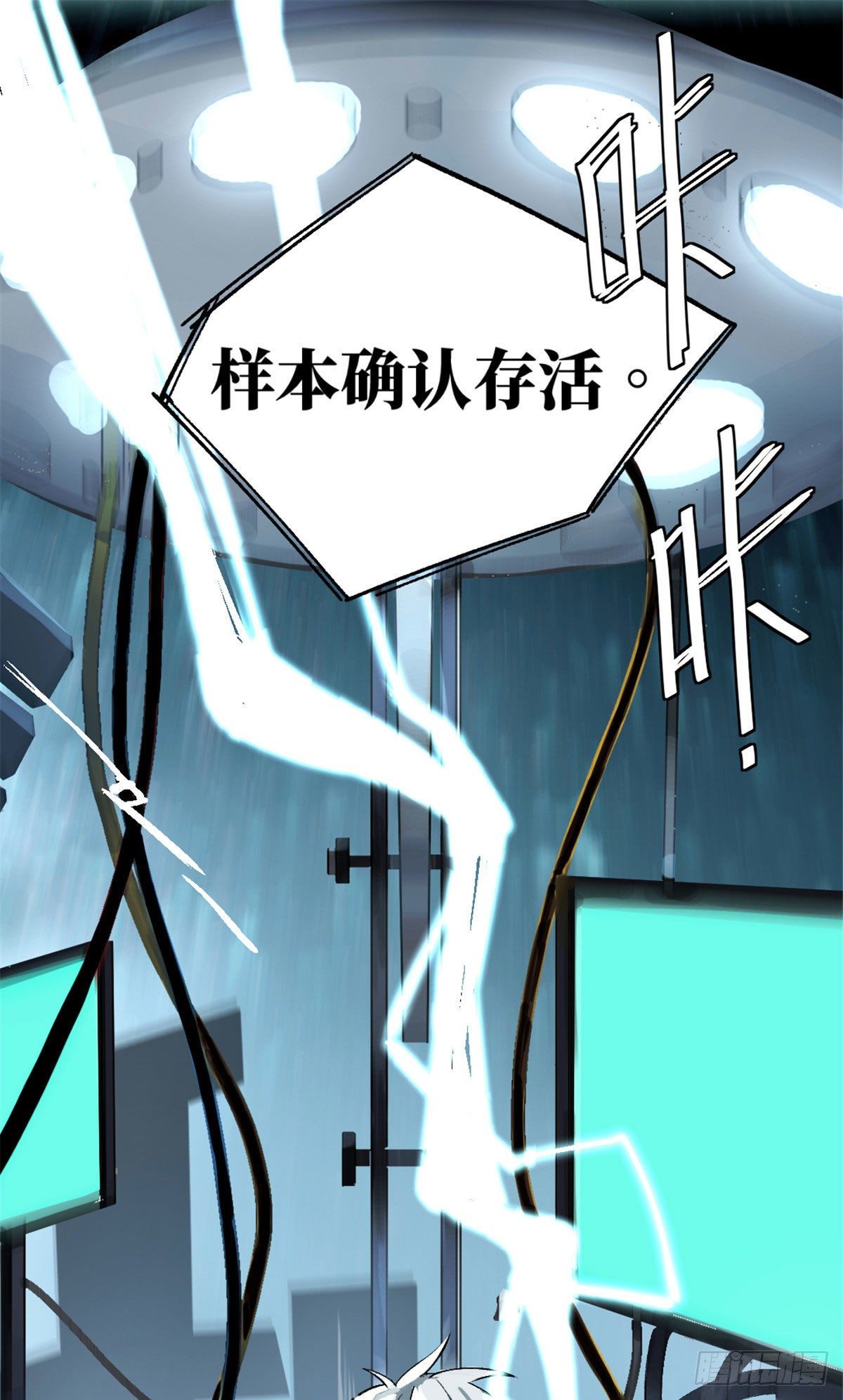 01 我成为了反派的实验品？!40