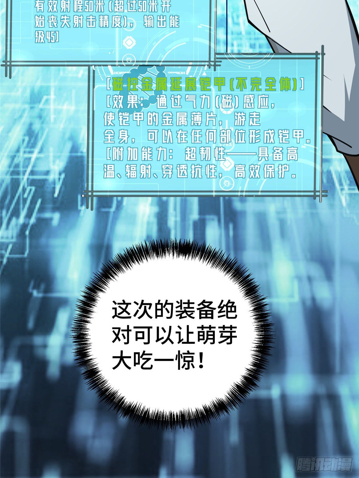 39 重装上阵32