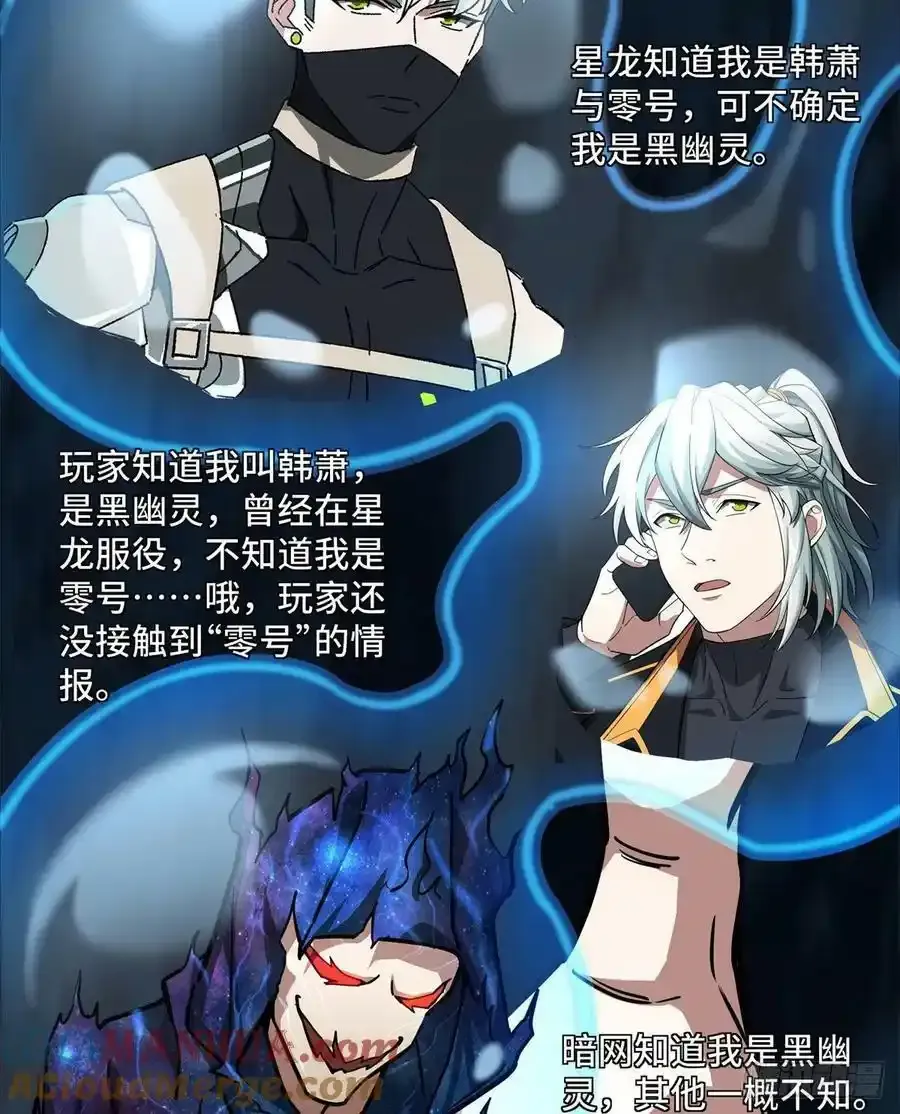 115第一期《星海探险日志》32