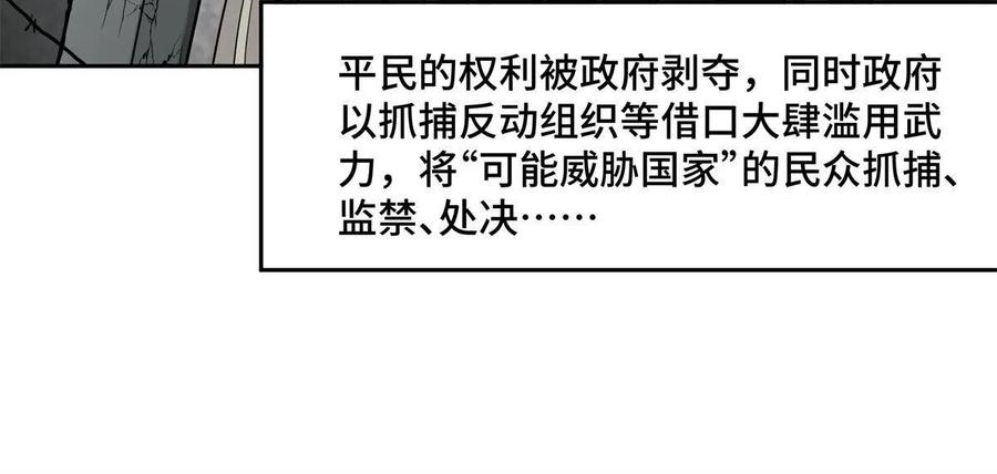 130 红枫的肮脏历史19