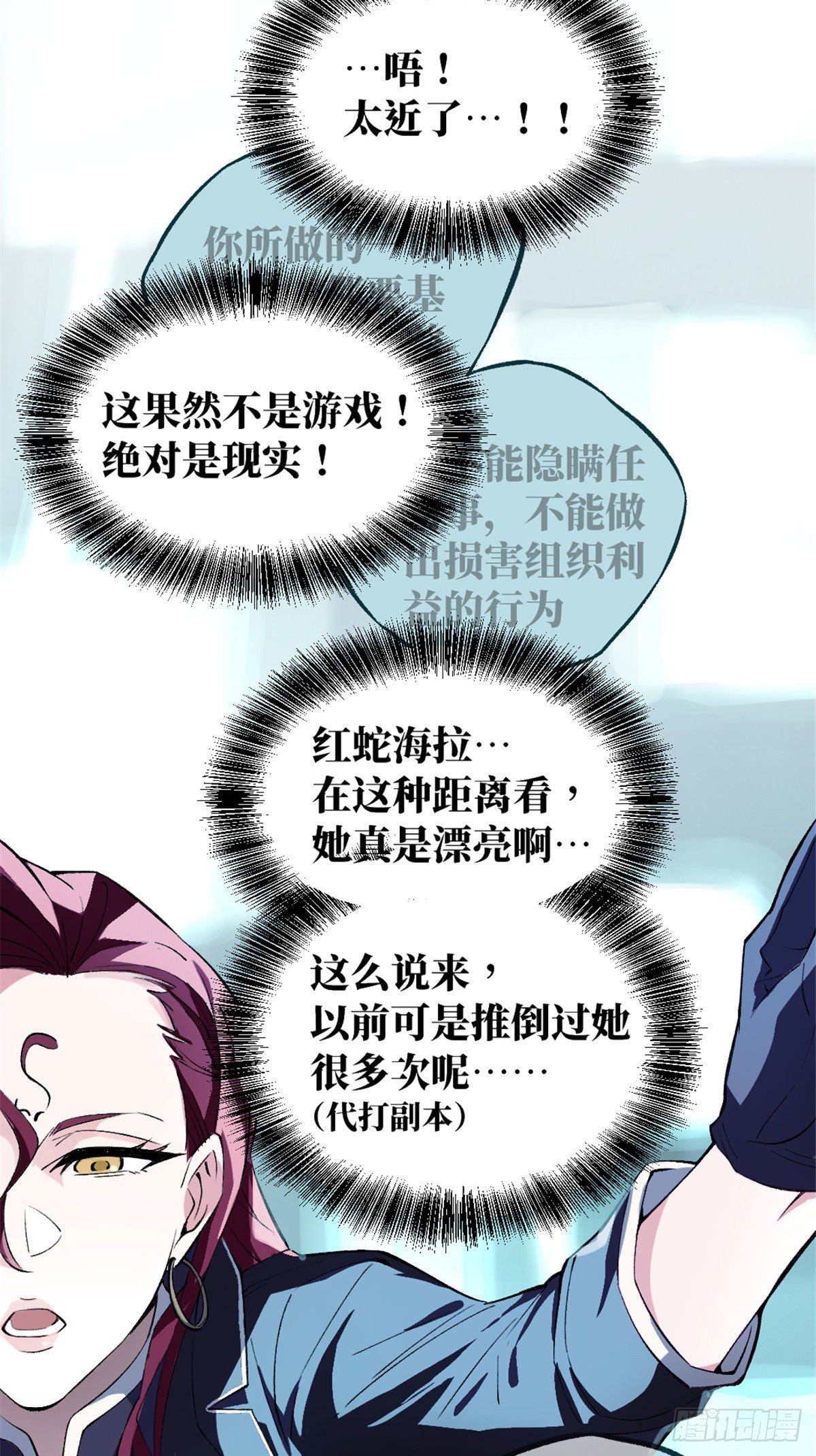 01 我成为了反派的实验品？!107