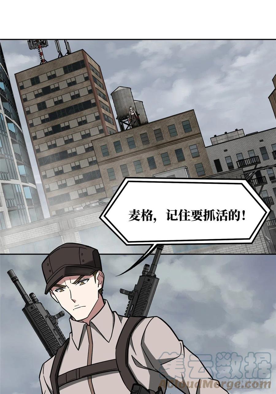 117 枪炮师麦格6
