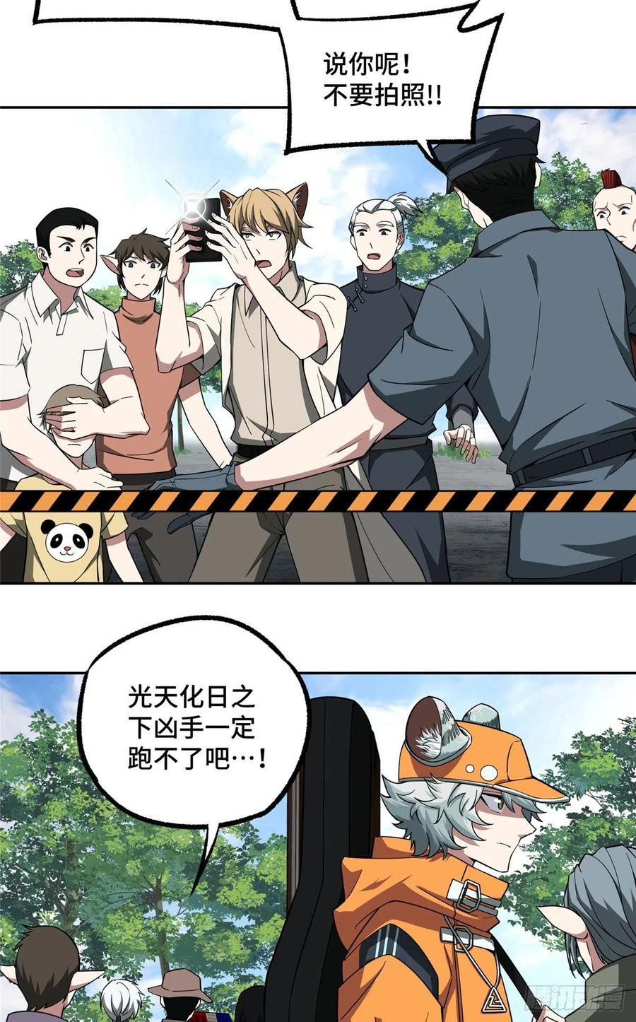 54 蝎级杀手的自信3