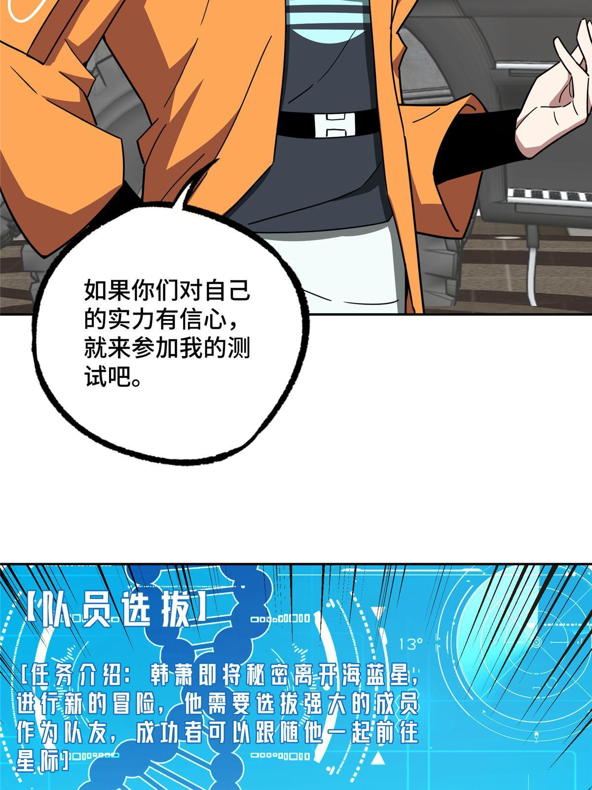 203 前往星际的选拔6