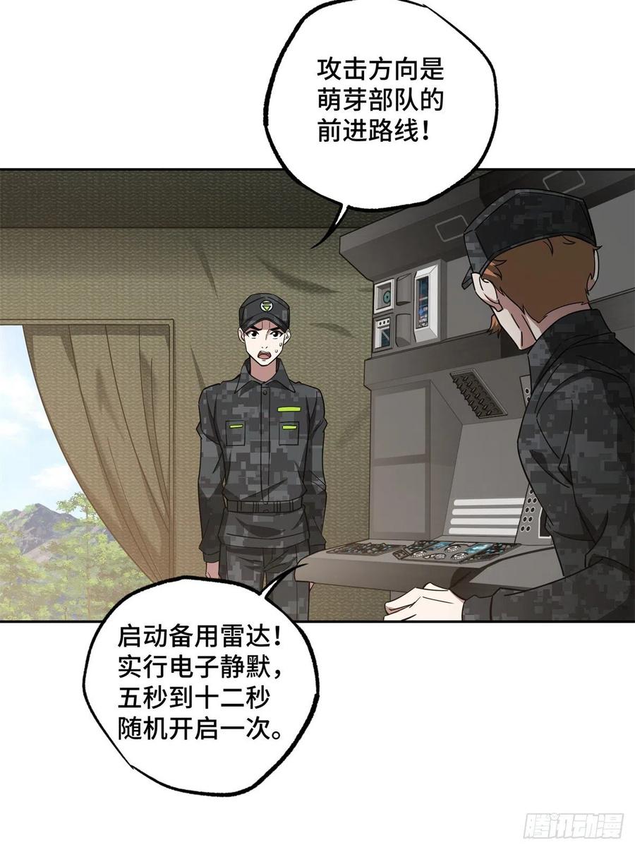 91 一触即发的战局23