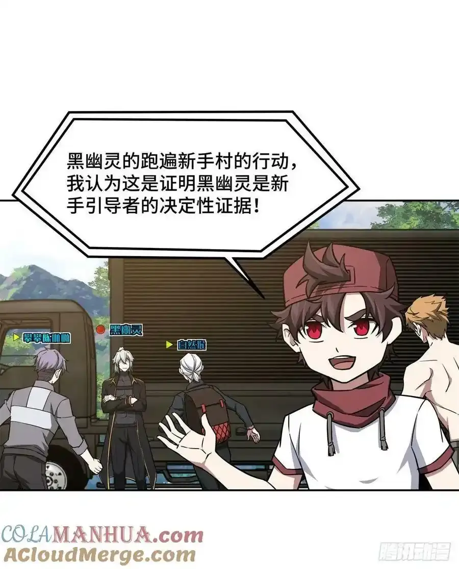 115第一期《星海探险日志》34