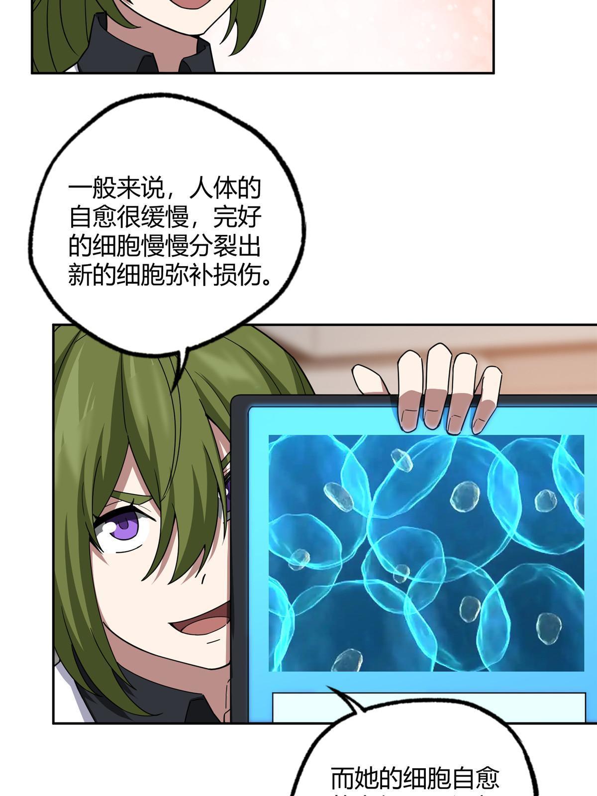 182 欧若拉的病17