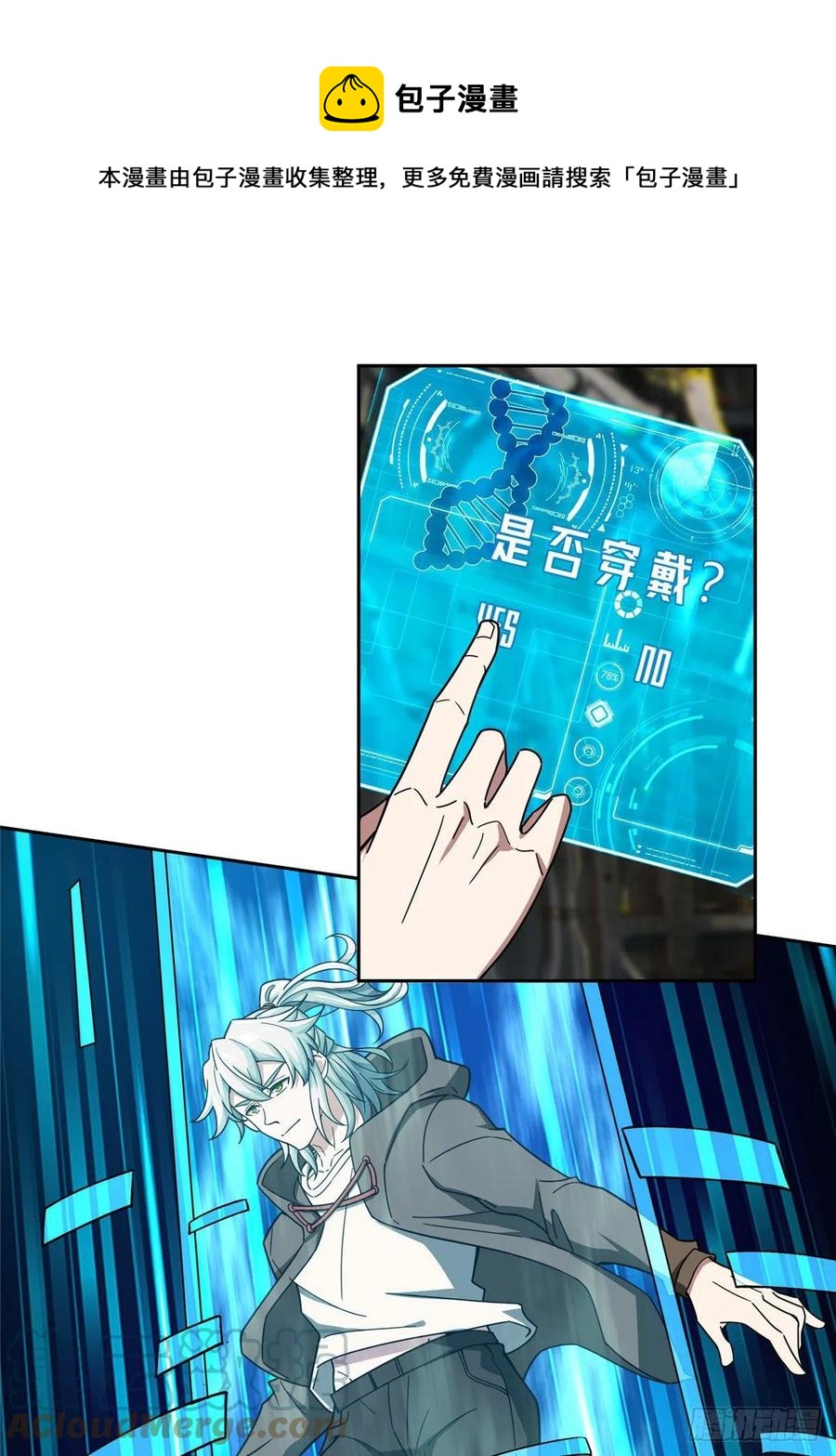 118 轻装机甲—蝰蛇28