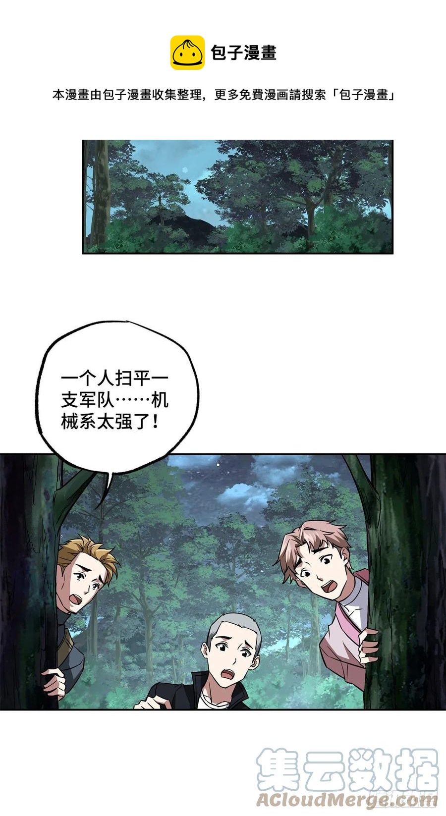 88 机械系好强啊36