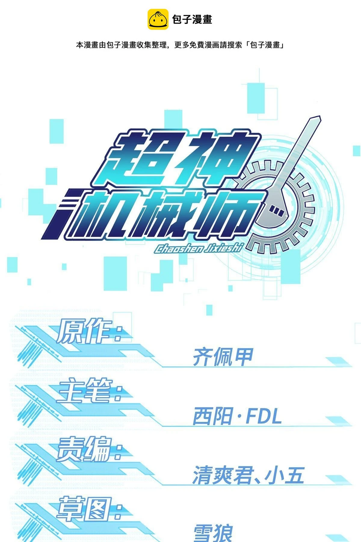 209 刷信用积分0