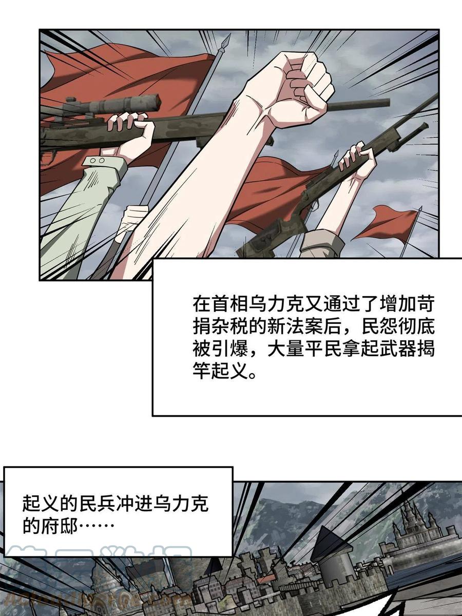 130 红枫的肮脏历史9