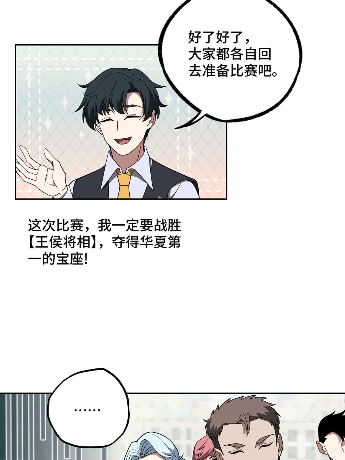 196 国内联赛，群雄荟萃36
