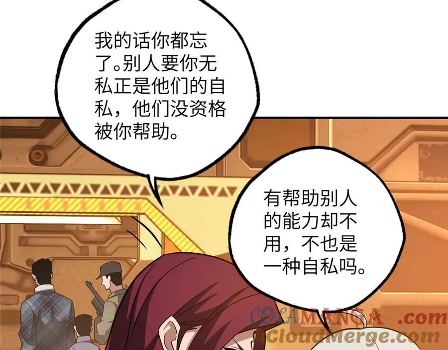 278 海拉、欧若拉88