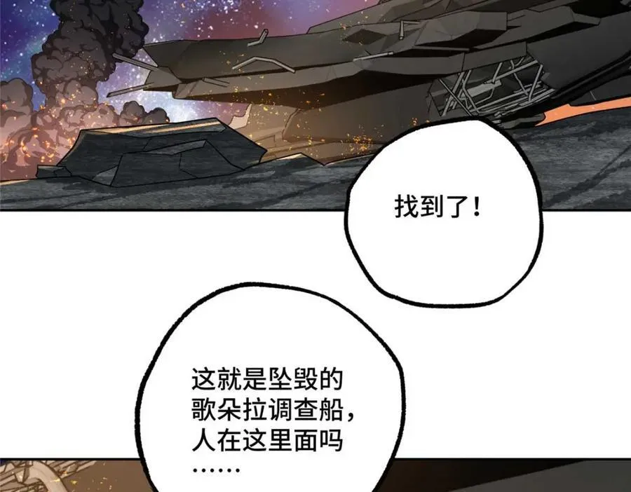 262 阿罗希娅的任务38