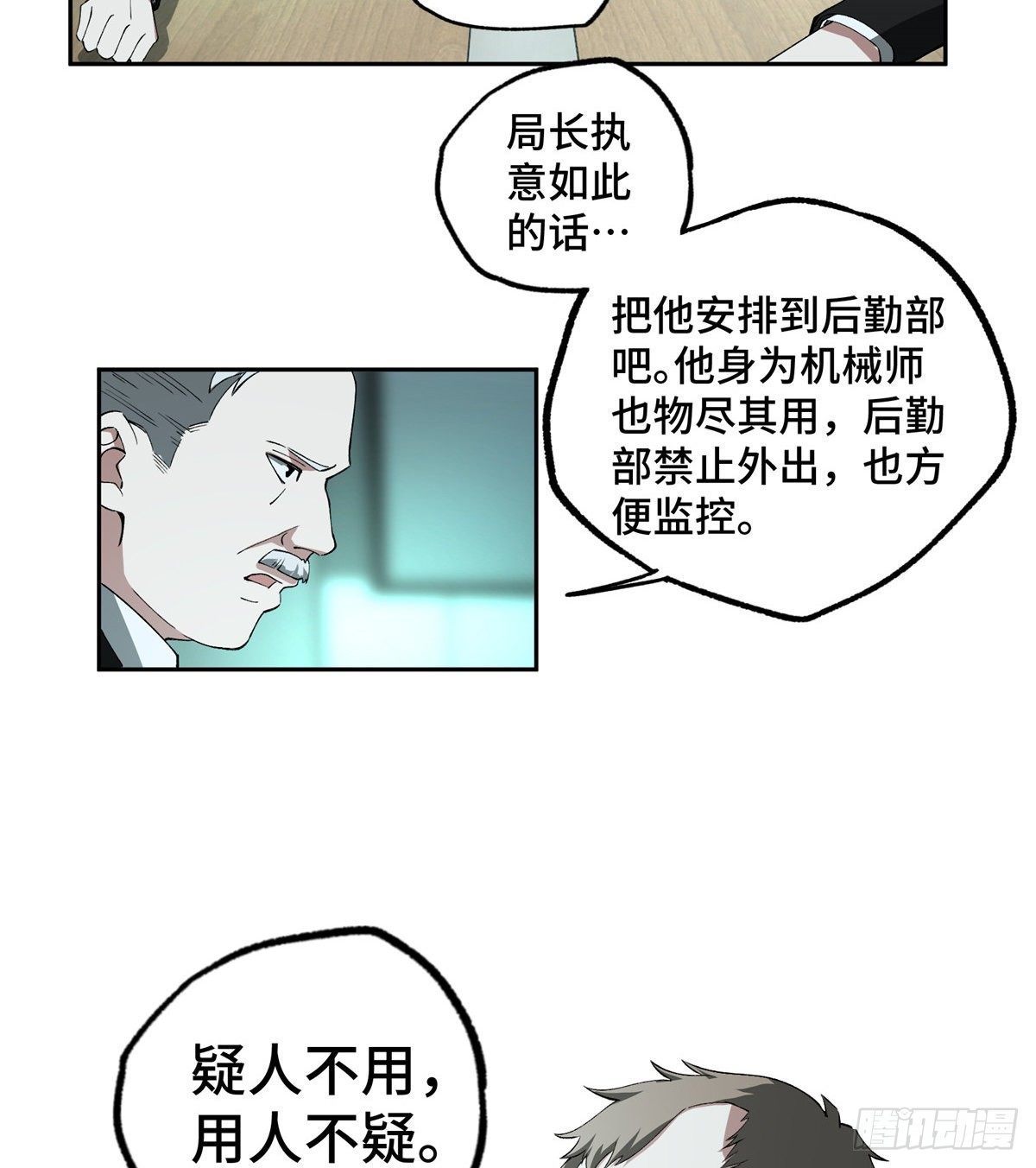 022 如何处置韩萧？30