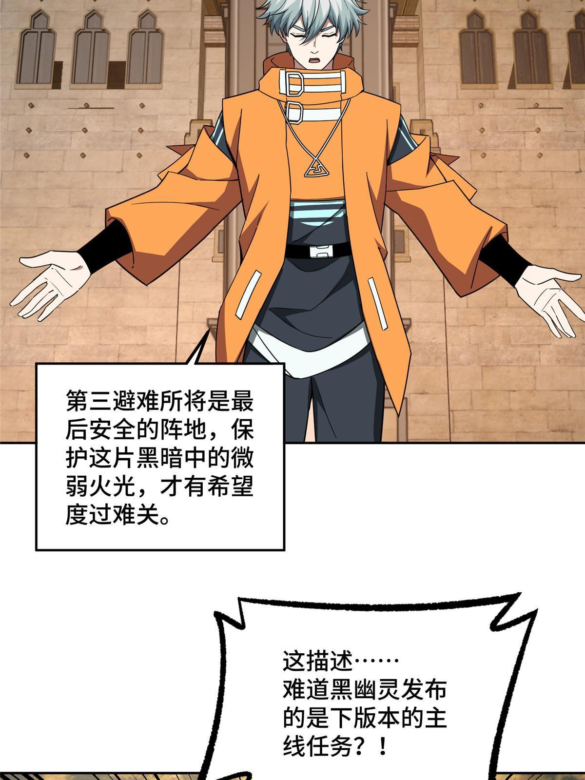 203 前往星际的选拔43