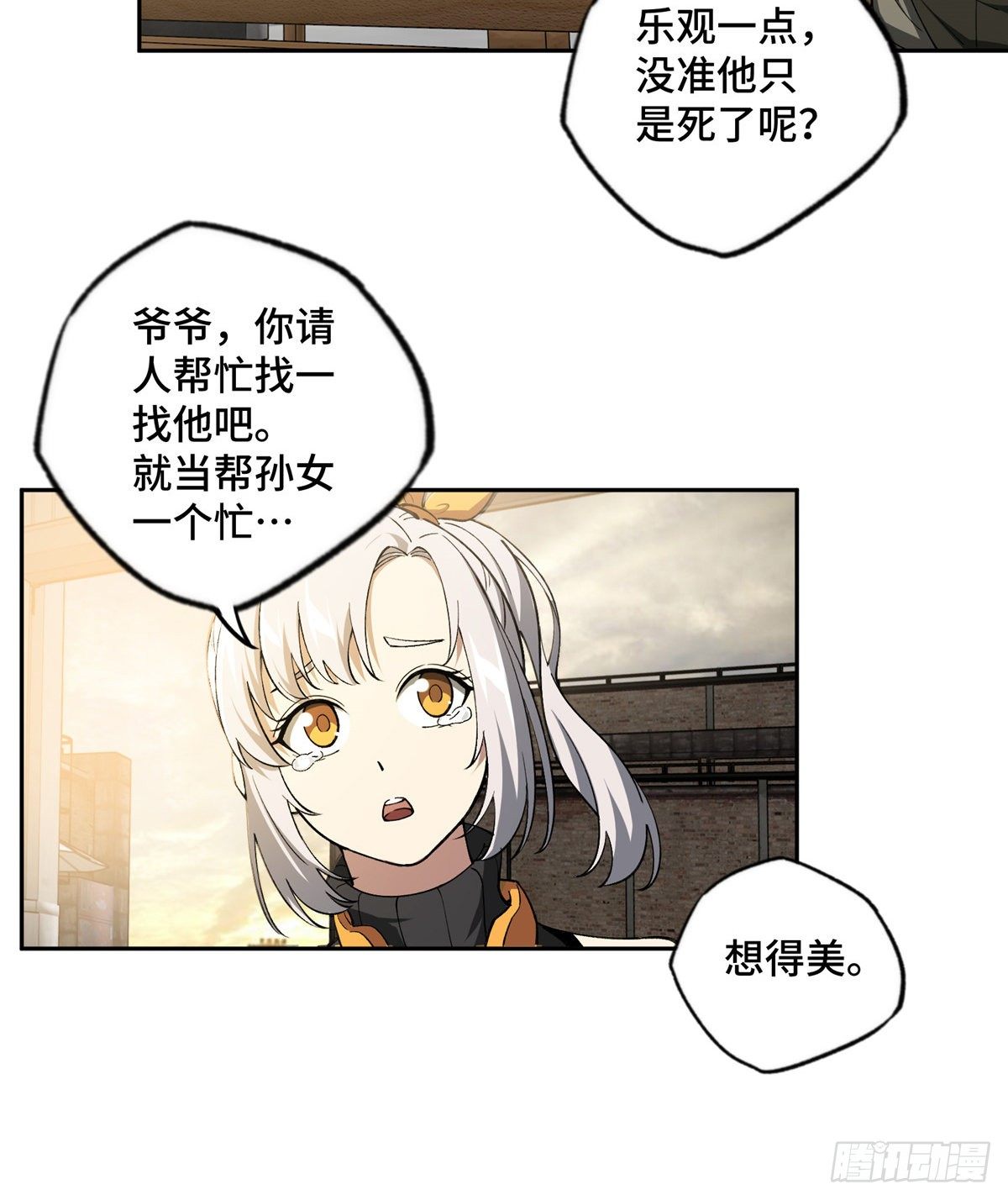 023 星龙vs萌芽35