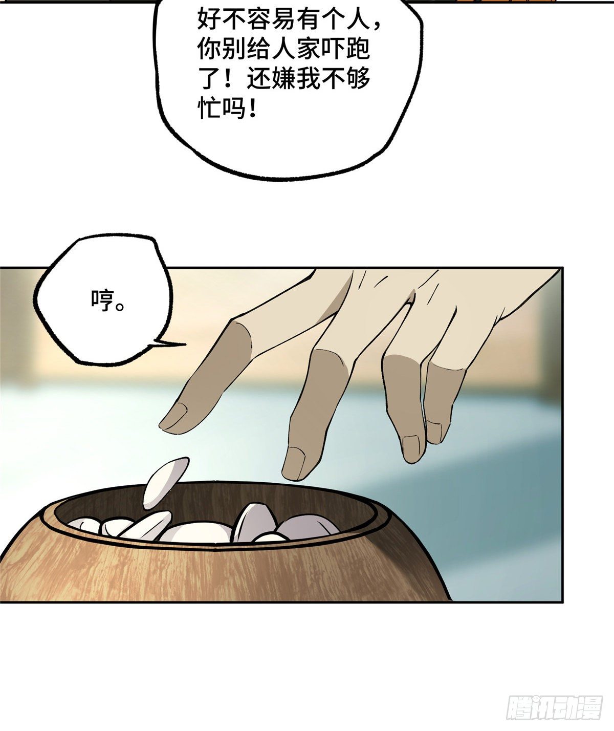 016 目标—星龙帝国45
