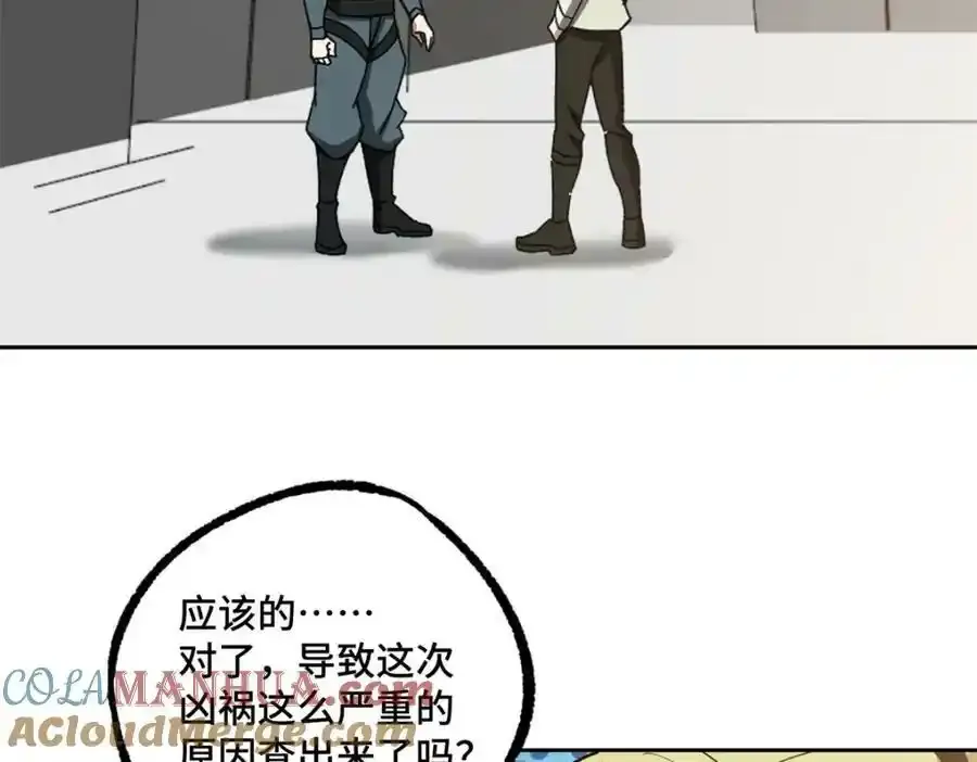 221 咱们一起灭黯星7