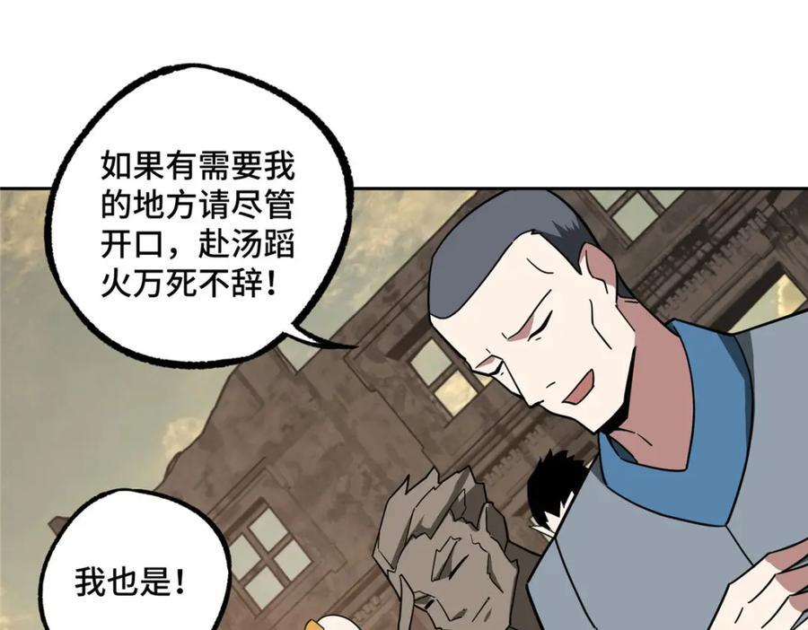 234 欢迎加入黑星佣兵团54