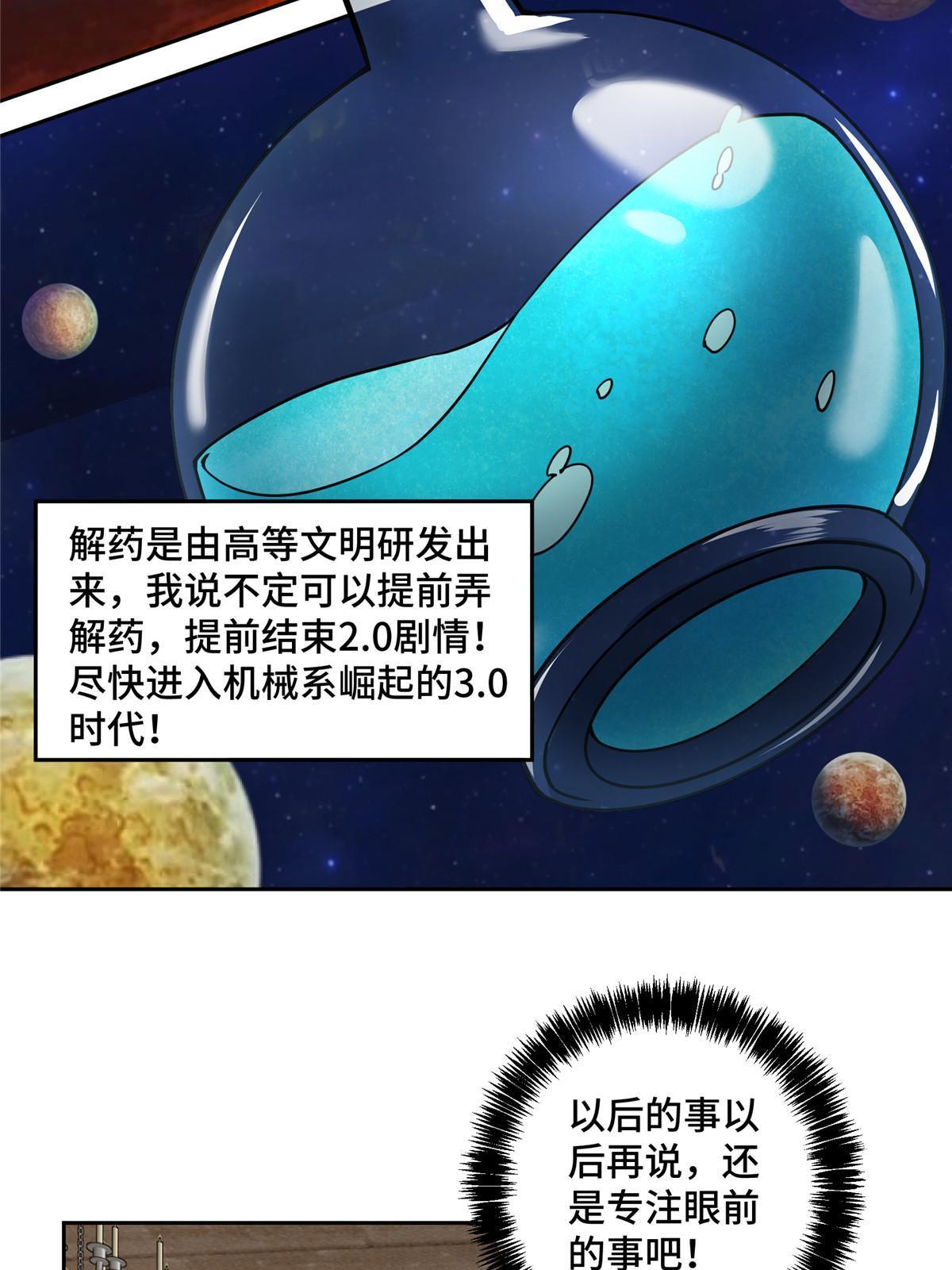 144 萧家的奥弗梅拉44