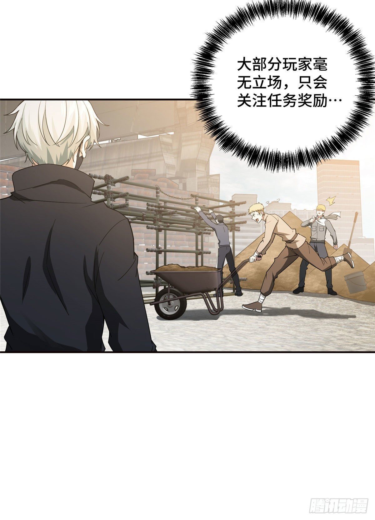 035 与玩家的初次接触9