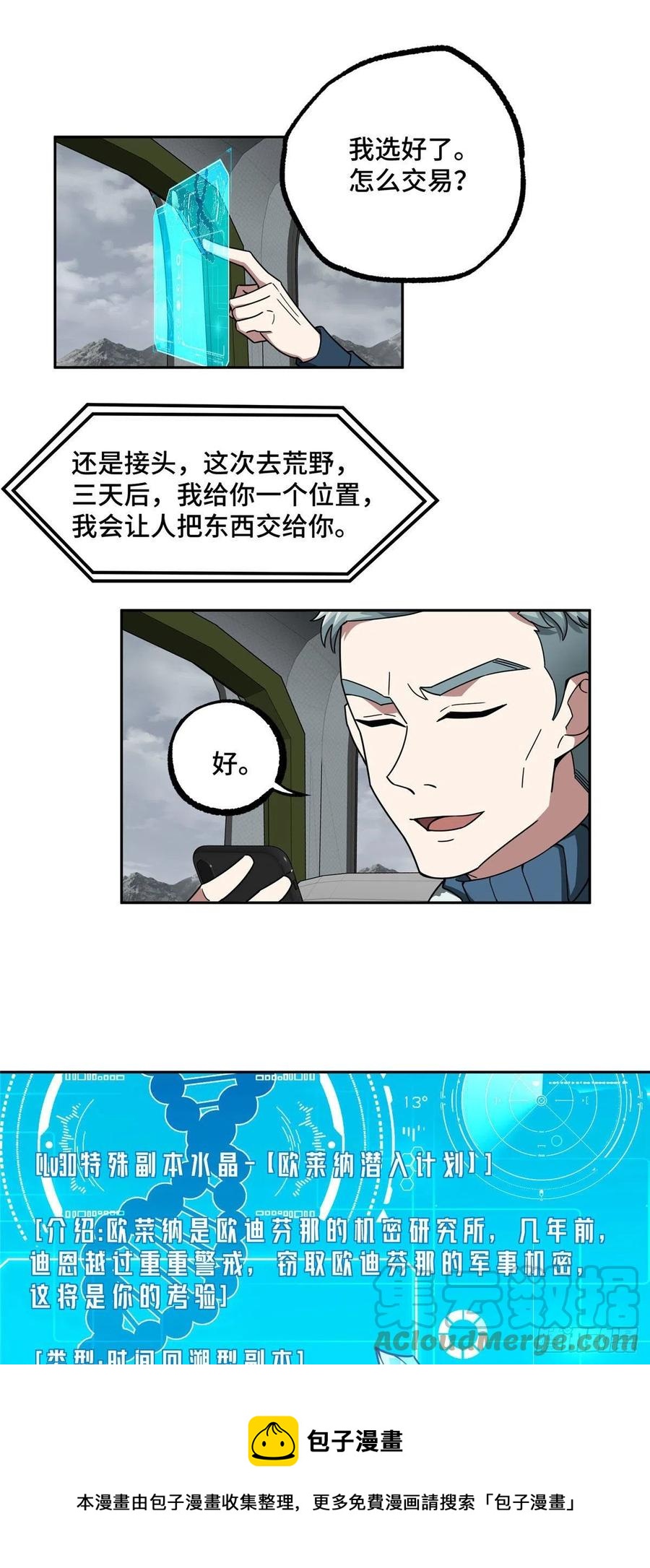 118 轻装机甲—蝰蛇20
