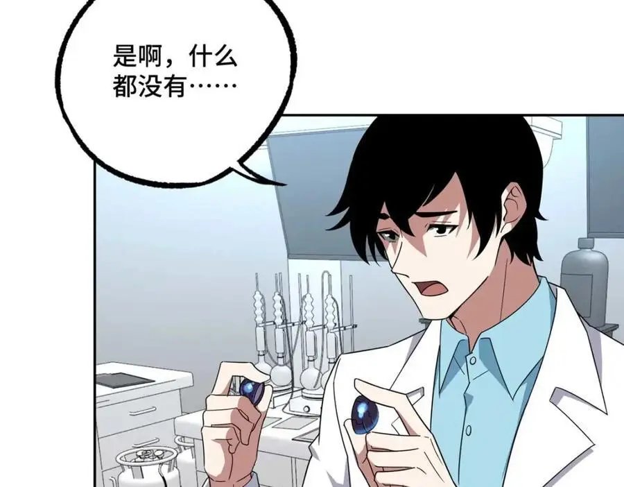 246 异化之灾68